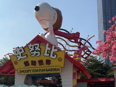 -史努比缤纷世界