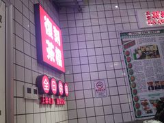 -孖记茶档·热腾茶餐(荔湾领展广场店)