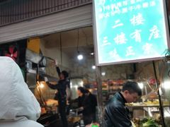 -清真.马师烧烤(金融中心店)
