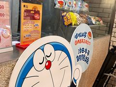 -泽田本家·铜锣烧(美罗城店)