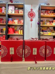 -牧子屋创意喜糖伴手礼(新湖花园店)