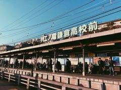 -灌篮高手动画打卡地