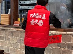 -周小波重庆小面·重庆名小吃(邹容路店)