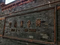 -中山美食街