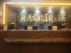 -特克斯八卦城