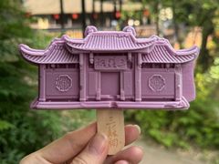 -三苏祠