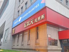 -宏状元现熬粥·京味菜(三里河店)