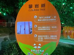 -吉姆冒险世界(蓟州店)