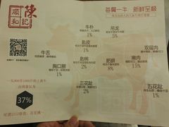 -陈记顺和牛肉火锅馆(天河北路店)