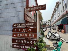 -东山风动石景区