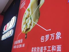 -渔家风味·鲅鱼水饺·央视展播·海鲜天津菜(开发区店)