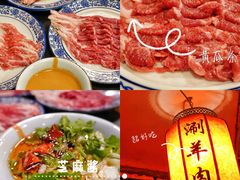 -裕德孚·非遗手切涮羊肉(东直门内大街店)