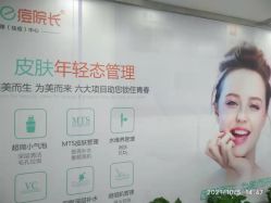 -痘院长·祛痘·皮肤管理