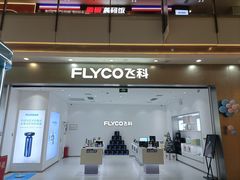 -宁波鄞州万达广场