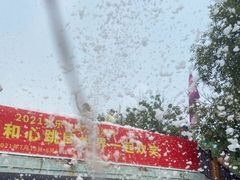 -欢乐水魔方水世界