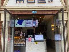 门面-茶百道(临港大学城店)