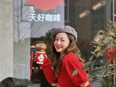 -Tims天好咖啡(北大街万象城店)