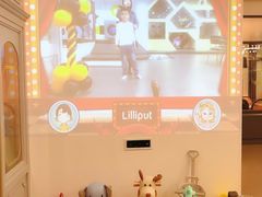 -Lilliput·粒粒堡亲子餐厅(嘉定宝龙店)