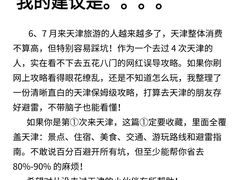 -必点海鲜·海肠捞饭大王(滨江道店)
