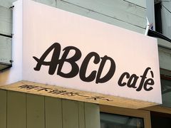 门面-ABCD咖啡屋(妇幼店)