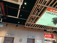-羊之道草原味道清真餐厅(番禺店)