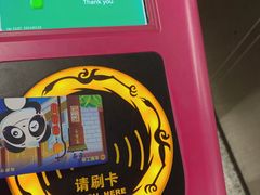 -新南门(地铁站)