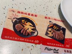 -必胜客(WOW中心城店)