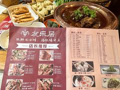 -友乐居羊蝎子(西直门店)