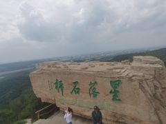 -棋盘山风景区