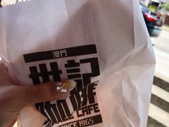 -世记咖啡(氹仔外卖店)