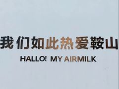 -二一九公园