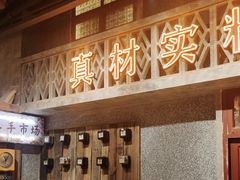 -旧街市鲜货老火锅(大光路店)