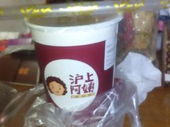 -沪上阿姨·精选茶饮(天长东路店)