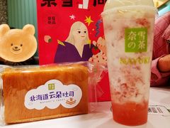 霸气芝士草莓-奈雪的茶(天河城店)