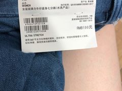 -优衣库(上海颛桥万达广场店)