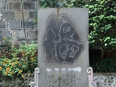 -成都老君山