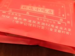 -旺达·福州菜(正大广场店)