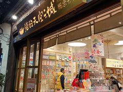 -猫的天空之城概念书店(杭州南宋御街店)