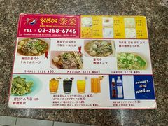 菜单-榮泰米粉湯(Left Shop)