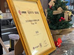 -湊湊火锅·茶憩(皇姑万象汇店)