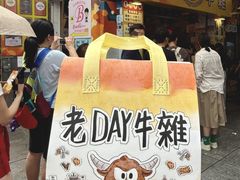 -老day牛杂(官也街总店)