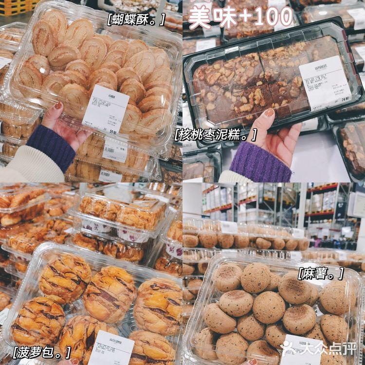 年末零食大采购！来山姆会员超市必买的零食推荐！