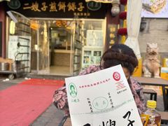 -清真·二嫂子煎饼果子(鼓楼旗舰形象店)