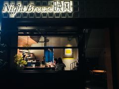 -Night Breeze晚风