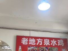-南山老地方泉水鸡(南山店)