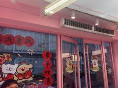 -悠个炸鸡(南京创始店)