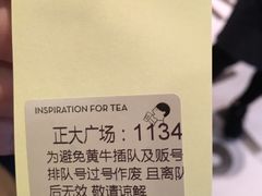 -喜茶(上海正大广场店)