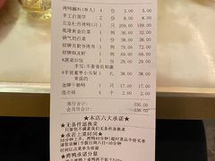 -京华烟云·北京烤鸭(领展购物广场·中关村店)