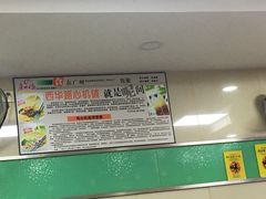 -荔林食店(西华路店)