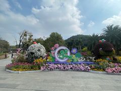-云溪植物园